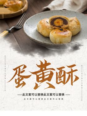 牛舌酥标签