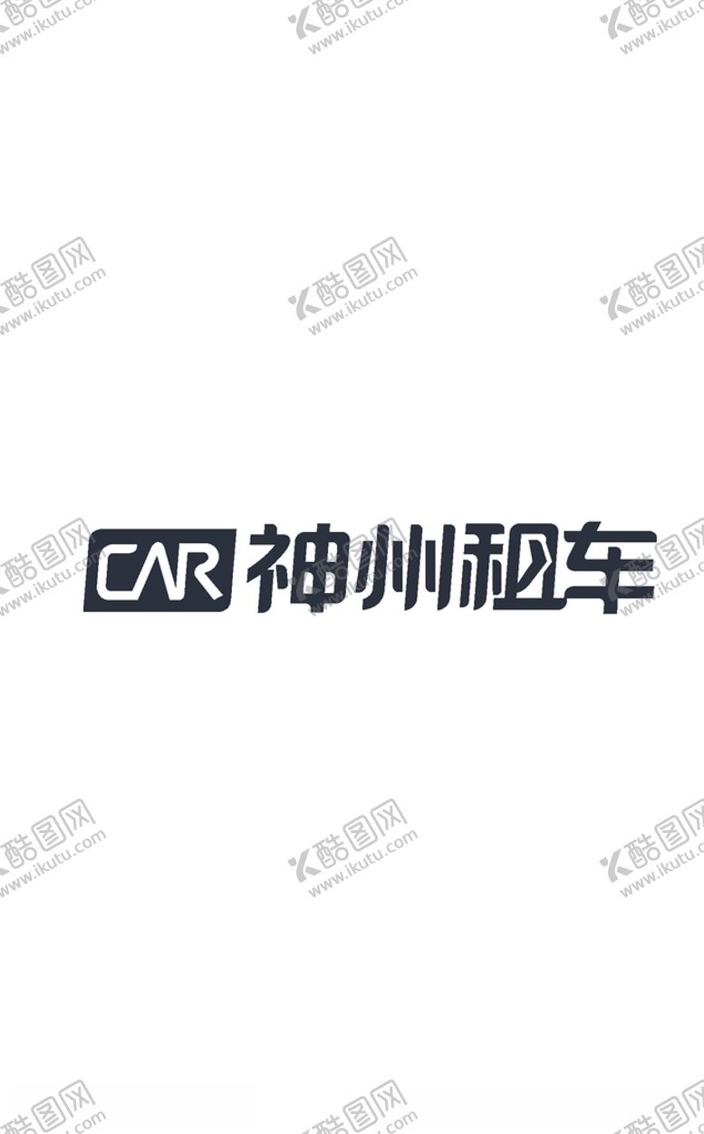 编号：12888707090932391460【酷图网】源文件下载-神州租车图案
