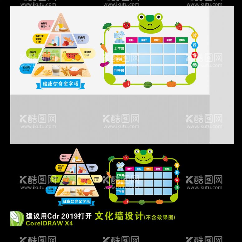 编号：15282011201919201025【酷图网】源文件下载-幼儿园文化墙