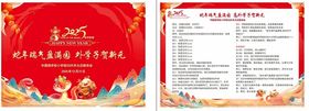 元旦手卡