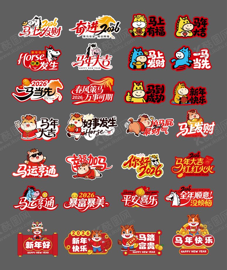 编号：90109301241807059631【酷图网】源文件下载-马年手举牌