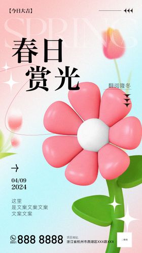 春天花朵盛开公园赏花矢量