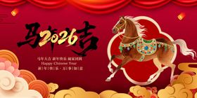 马年2026喜庆装饰图