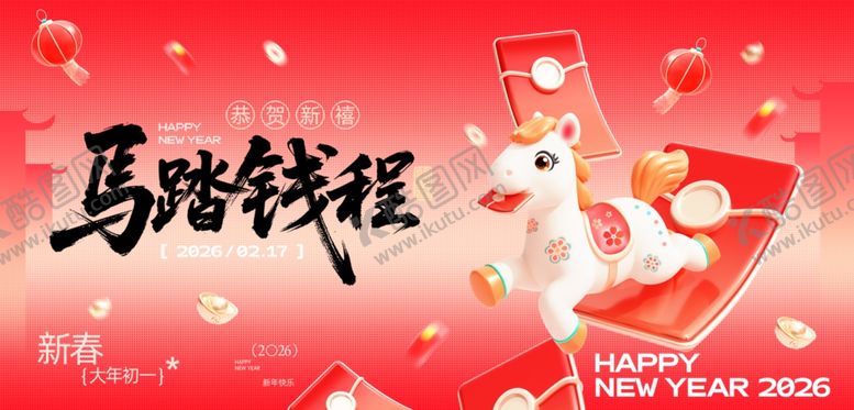 编号：97078204042022026282【酷图网】源文件下载-马年