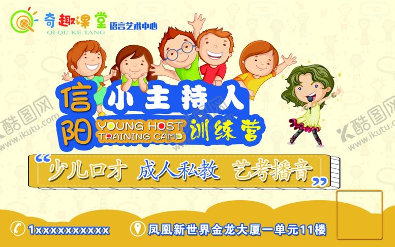 编号：90548505040339135197【酷图网】源文件下载-培训班训练营
