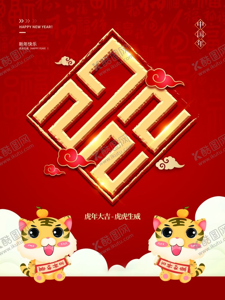 编号：26166402031218519411【酷图网】源文件下载-2022年
