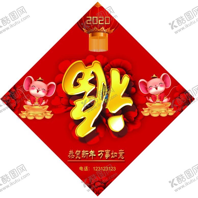 编号：33095610192122369234【酷图网】源文件下载-福字