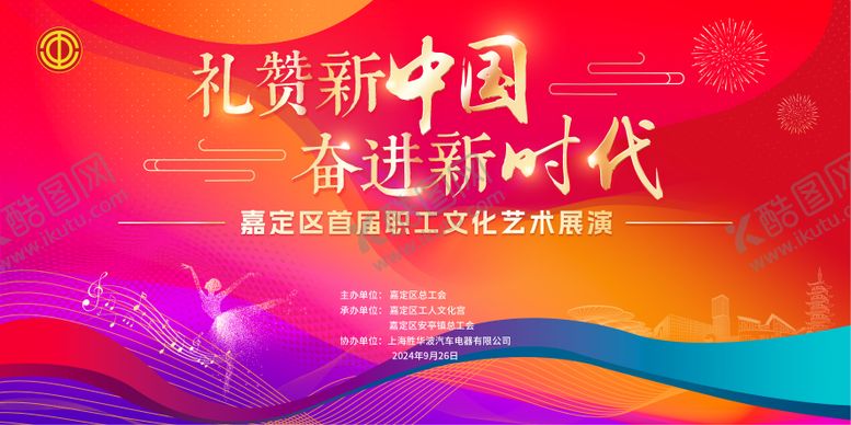 编号：91230204280813036681【酷图网】源文件下载-艺术节活动背景板