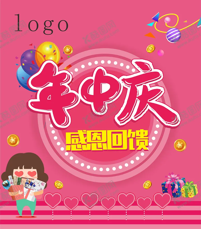编号：36153601310436249773【酷图网】源文件下载- 年中庆 吊旗