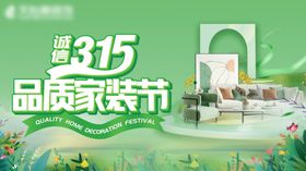 品质家装节电商首页