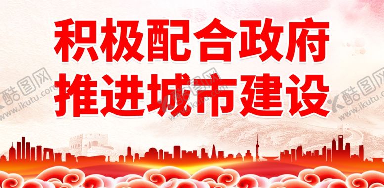 编号：26028002221526302332【酷图网】源文件下载-拆迁