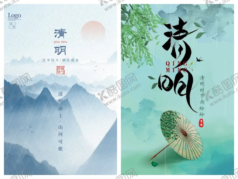 编号：06153709210808013201【酷图网】源文件下载-清明节海报PSD