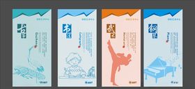 学校文化