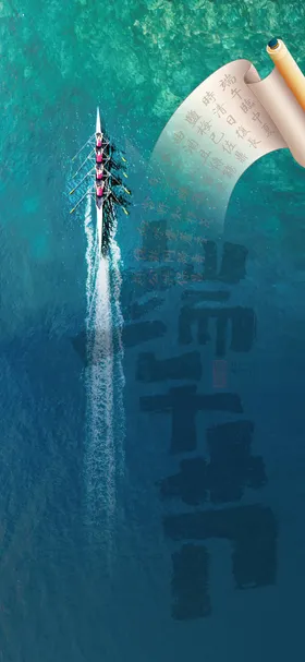 端午节浓情活动五月初五