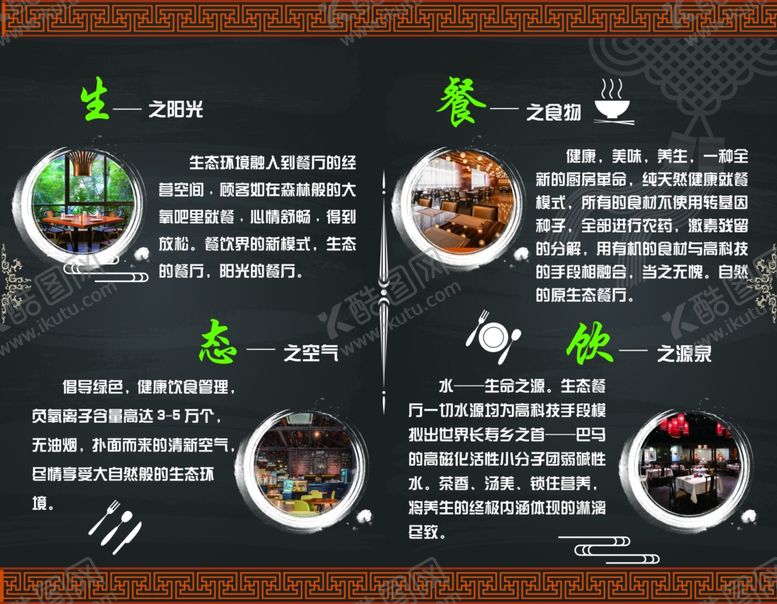 编号：18657909272013272714【酷图网】源文件下载-餐饮文化