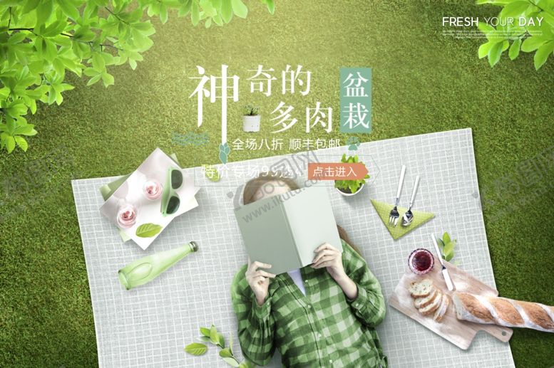 编号：88009005051153354008【酷图网】源文件下载-小清新