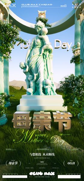 酒吧母亲节海报素材