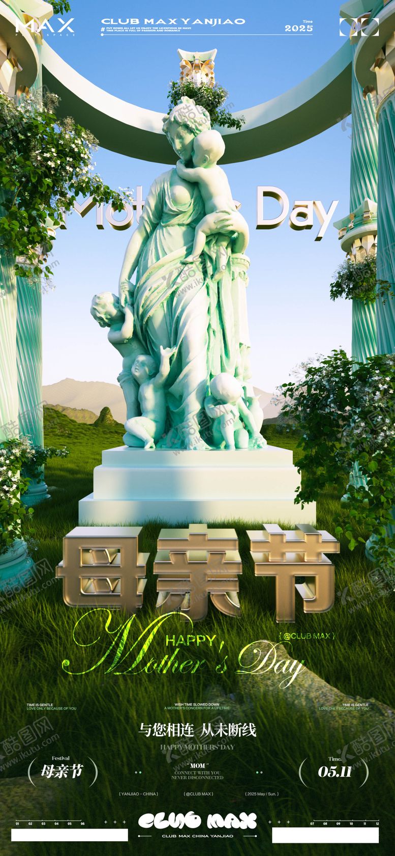 编号：79408805052302364211【酷图网】源文件下载-酒吧母亲节海报素材