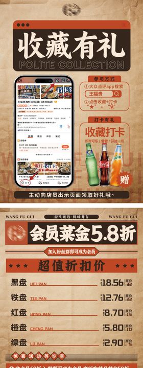 餐饮火锅市井风收藏打卡菜单物料