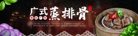 食在广东