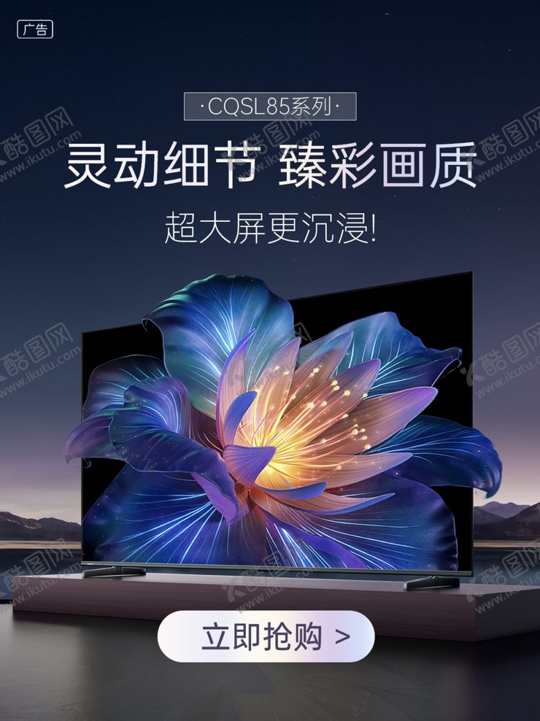 编号：60739601251129454825【酷图网】源文件下载-电视发布会
