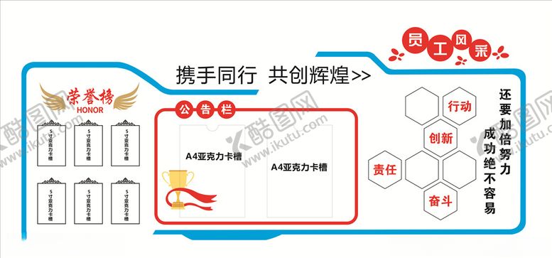 编号：97486604140113364476【酷图网】源文件下载-企业文化墙