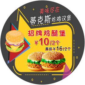 小吃汉堡价目表饮品