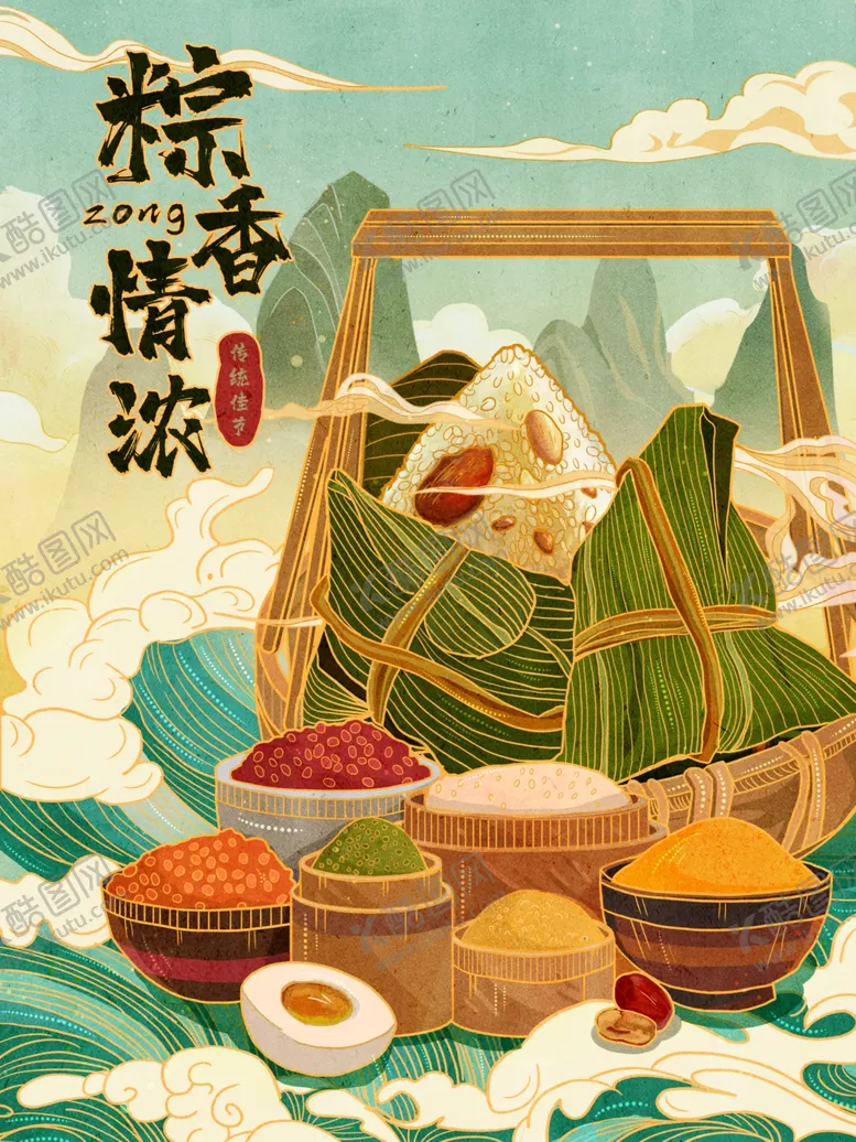 编号：67694704300331016424【酷图网】源文件下载-端午节海报端午节宣传粽子