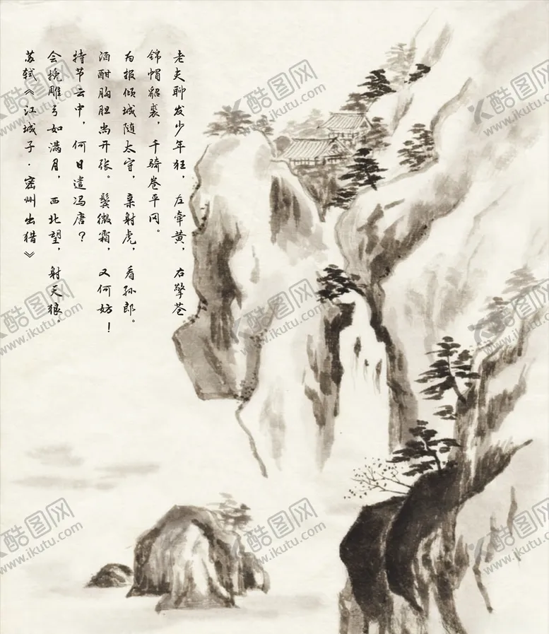 编号：26866206270407387980【酷图网】源文件下载-江城子江州出猎