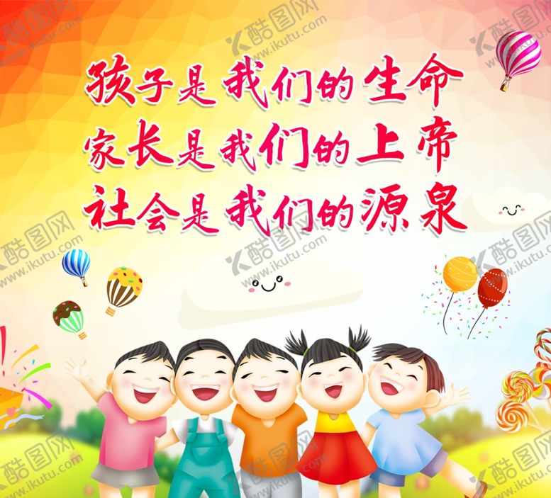 编号：82597109151954325768【酷图网】源文件下载-幼儿园海报幼儿园背景