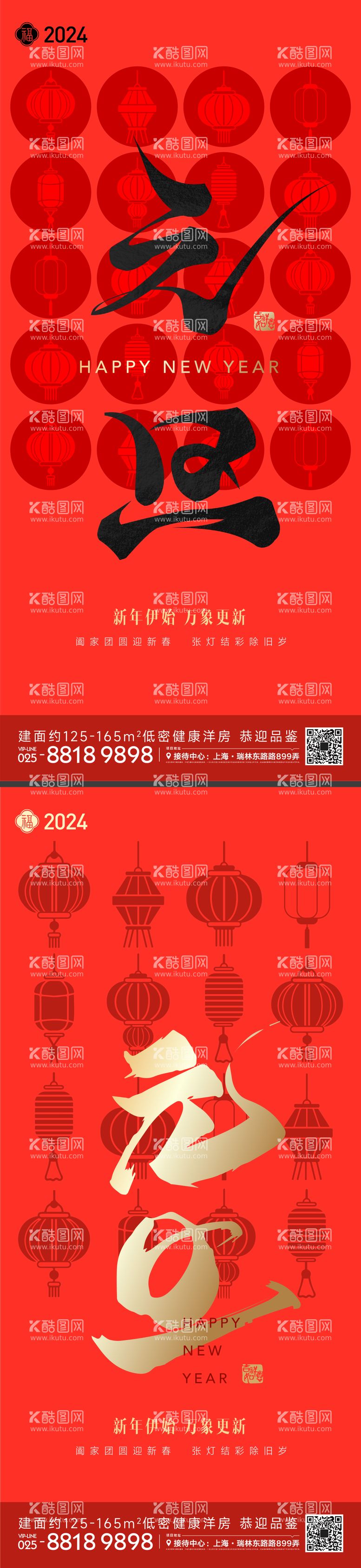 编号：45845911260625336631【酷图网】源文件下载-元旦节日海报