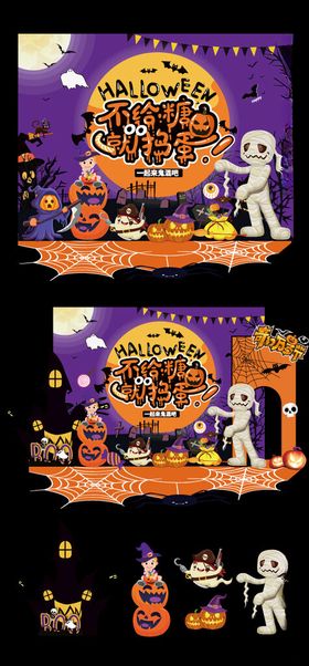 万圣节主题装饰场景图