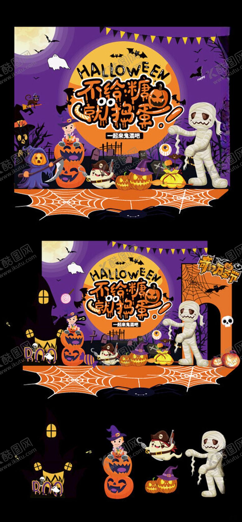 编号：21620611021336552486【酷图网】源文件下载-万圣节主题装饰场景图
