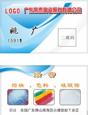 化工