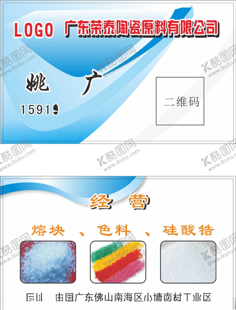 编号：35557207080119308190【酷图网】源文件下载-化工