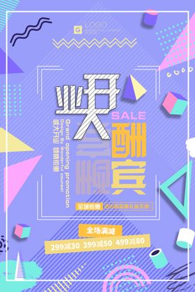 几何背景线条抽象时尚图形炫彩