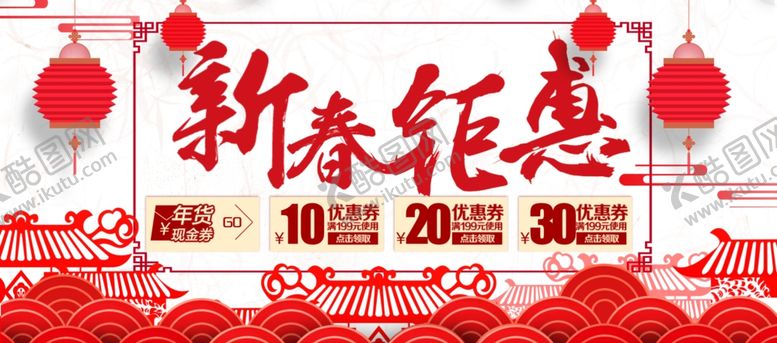 编号：23294110120351392389【酷图网】源文件下载-新春