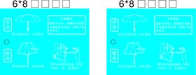 雨伞使用方法