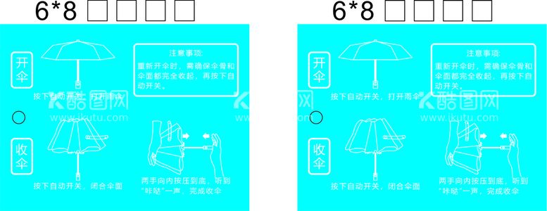 编号：95396601300951206957【酷图网】源文件下载-雨伞使用方法