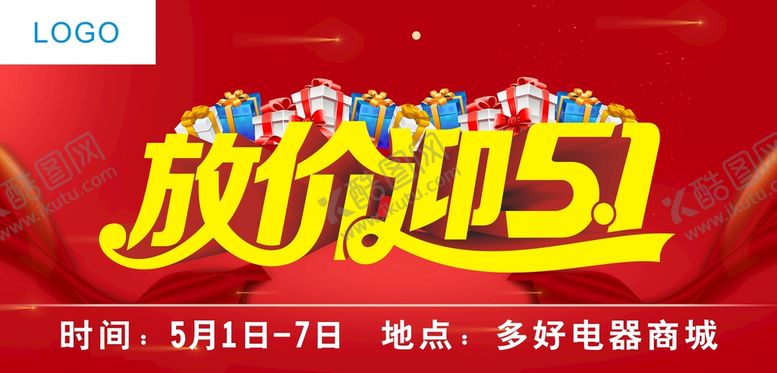 编号：34605302021914252934【酷图网】源文件下载-放价迎五一
