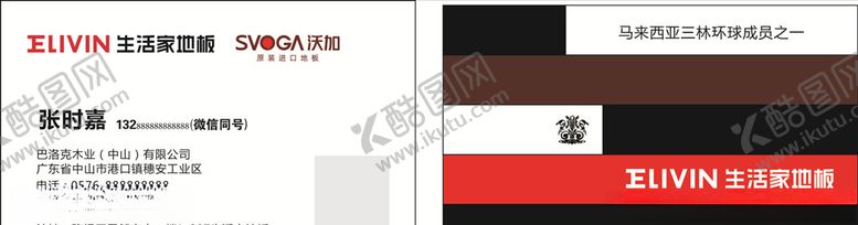 编号：40677807140555177535【酷图网】源文件下载-生活家地板