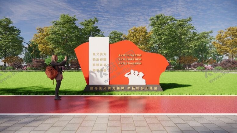 编号：95004802212210534651【酷图网】源文件下载-见义勇为