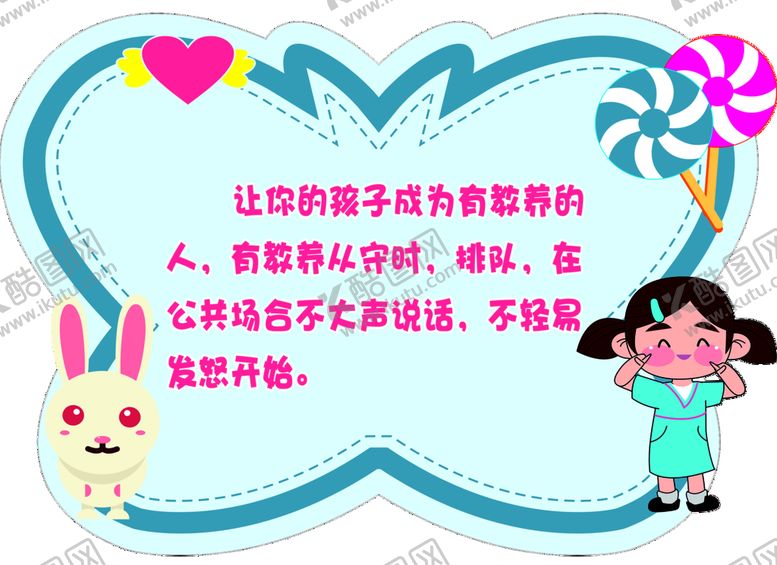编号：80926309161611057031【酷图网】源文件下载-幼儿园花草牌