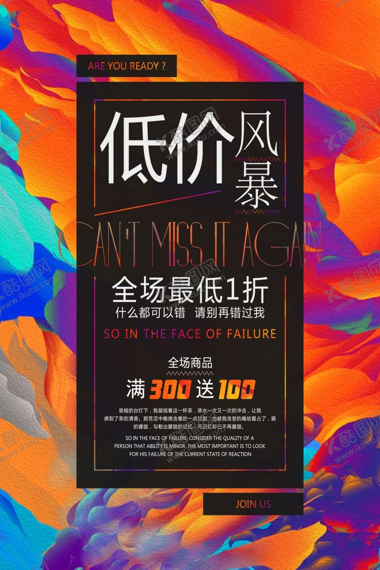 编号：30739706251706538675【酷图网】源文件下载-低价风暴