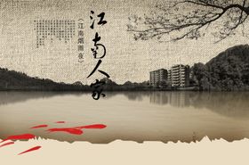 山水园林海报