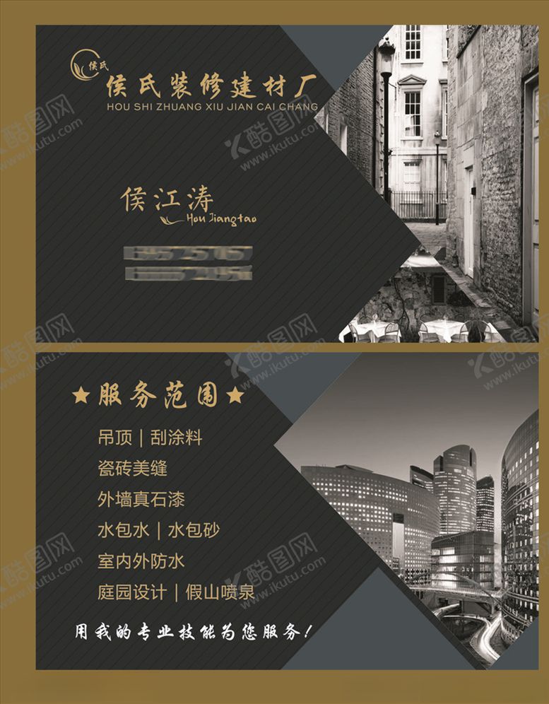 编号：83285510112056123807【酷图网】源文件下载-高档大气名片