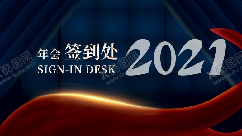 编号：86093605131648391237【酷图网】源文件下载-年会签到处