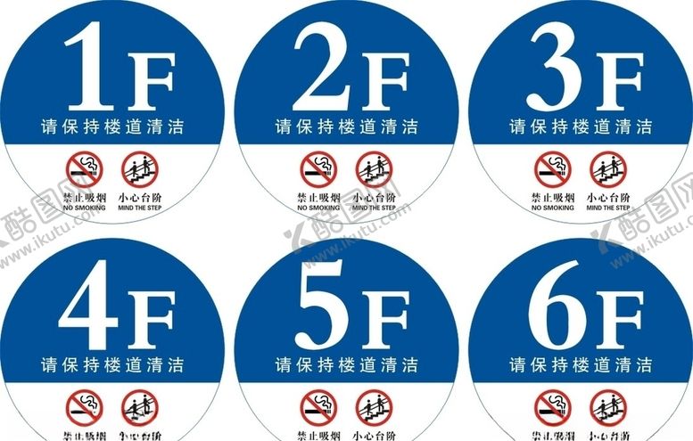 编号：98833106280914575650【酷图网】源文件下载-楼层牌