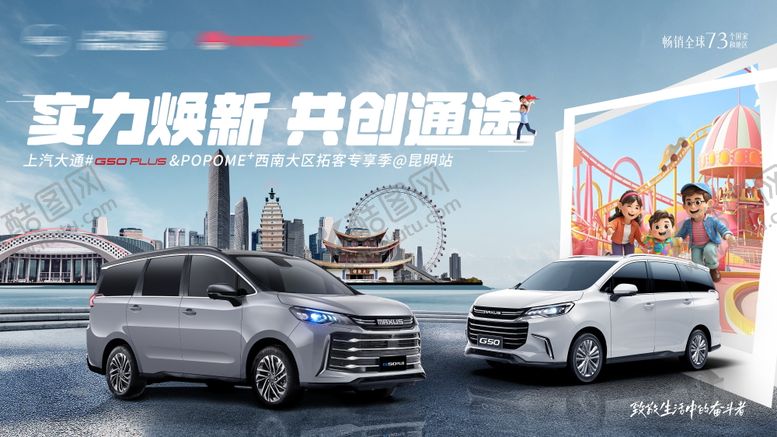 编号：34952306191706342334【酷图网】源文件下载-汽车异业合作背景板