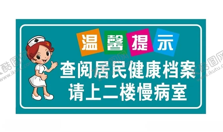 编号：80070802190634437347【酷图网】源文件下载-温馨提示